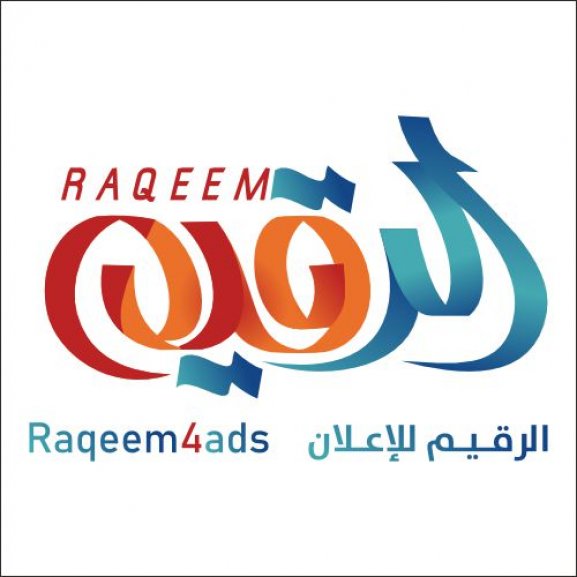 Logo of RAQEEM 4 ADS الرقيم للإعلان