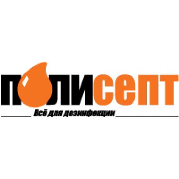 Logo of ПОЛИСЕПТ