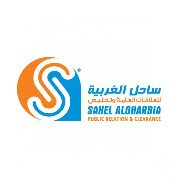 Logo of Sahel Algharbia Public Relation &amp; Cearance