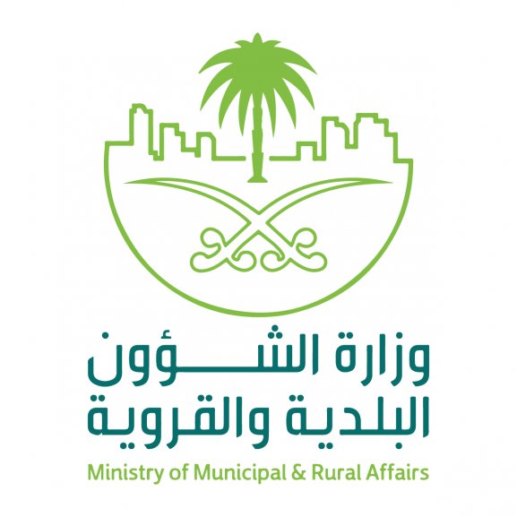 Logo of Ministry of municipal Saudi Arabia