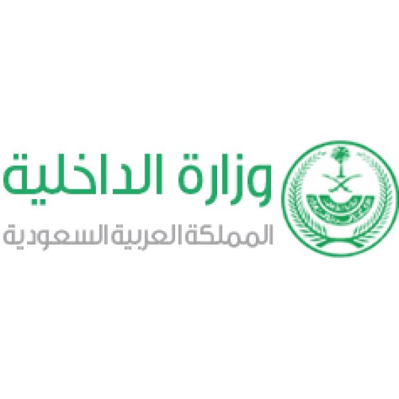 Logo of Ministry of Interior Saudi Arabia وزارة الداخلية السعودية