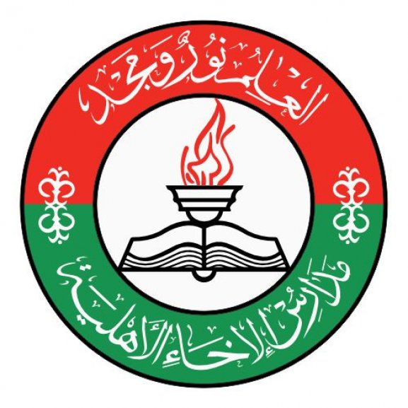 Logo of Alekhaa Schools مدارس الإخاء الأهلية