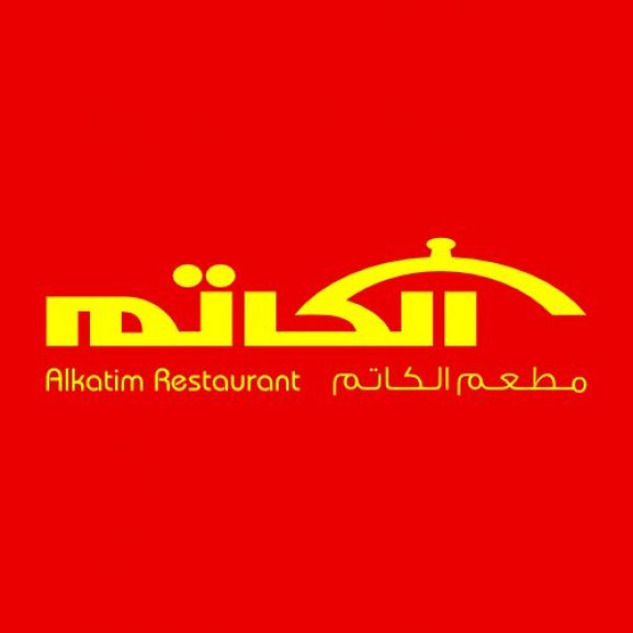 Logo of Alkatim Restaurant مطعم الكاتم