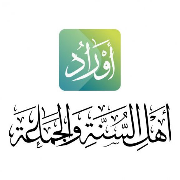Logo of Awrad Sunnis & Community أوراد أهل السنة والجماعة