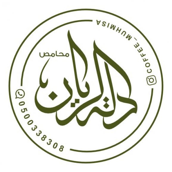 Logo of Dallah Al Rayyan Roasters محامص دلة الريان