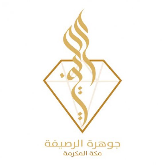 Logo of Jawharat AlRasifa جوهرة الرصيفة