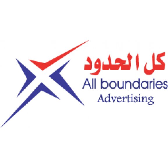 Logo of All Boundaries