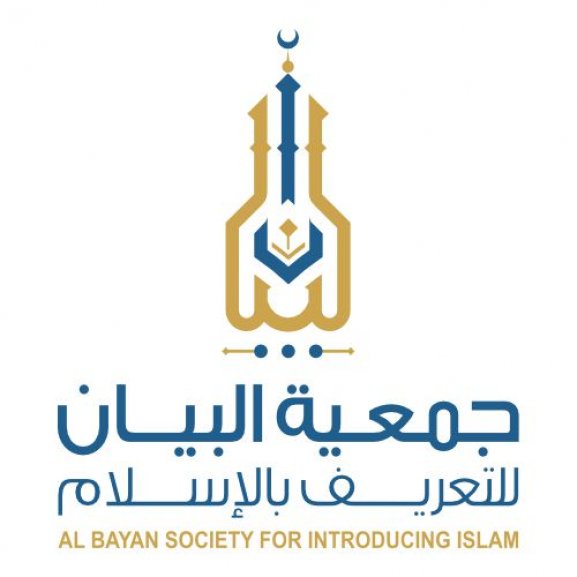 Logo of AL BAYAN جمعية البيان للتعريف بالإسلام