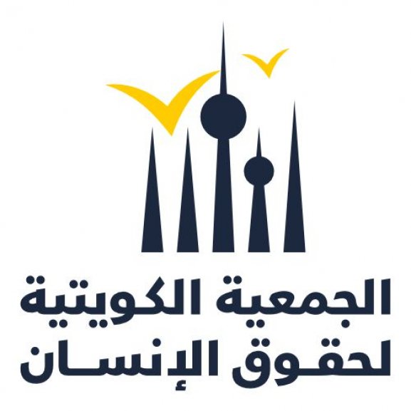 Logo of Kuwait Society For Human Rights الجمعية الكويتية لحقوق الإنسان