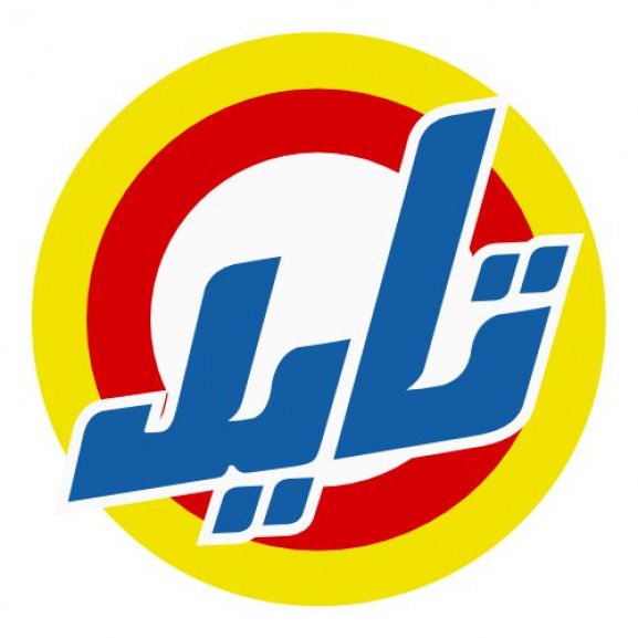 Logo of Tide Arabic مسحوق الغسيل تايد