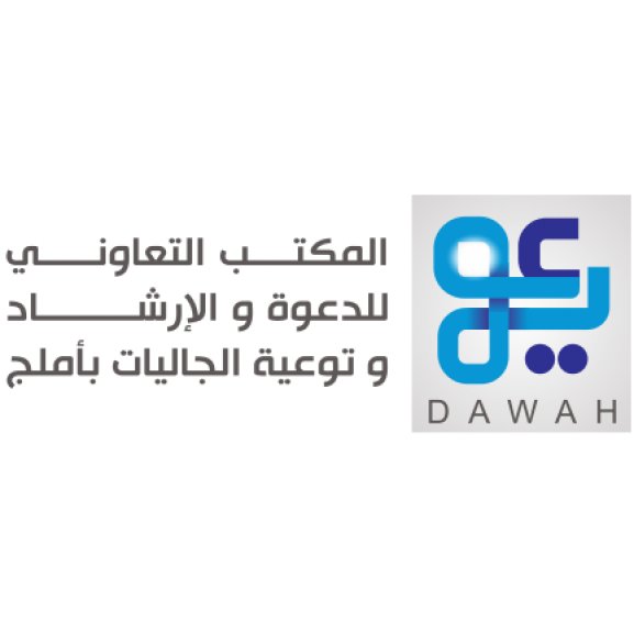 Logo of Dawah