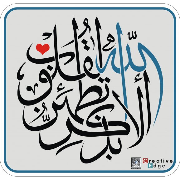 Logo of Calligraphy Islmaic