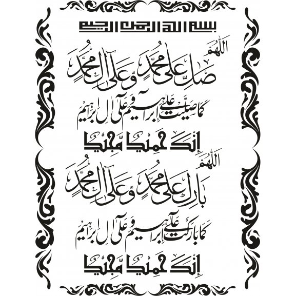 Logo of Calligraphy Darood e Ibrahemi
