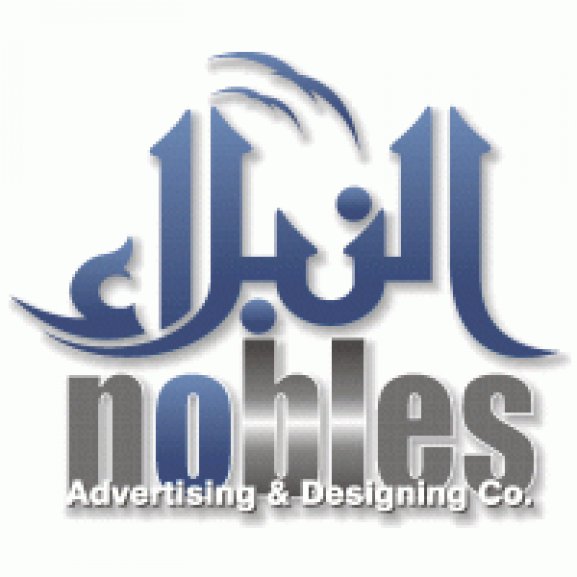 Logo of Nobles Advertising &amp; Design Co.