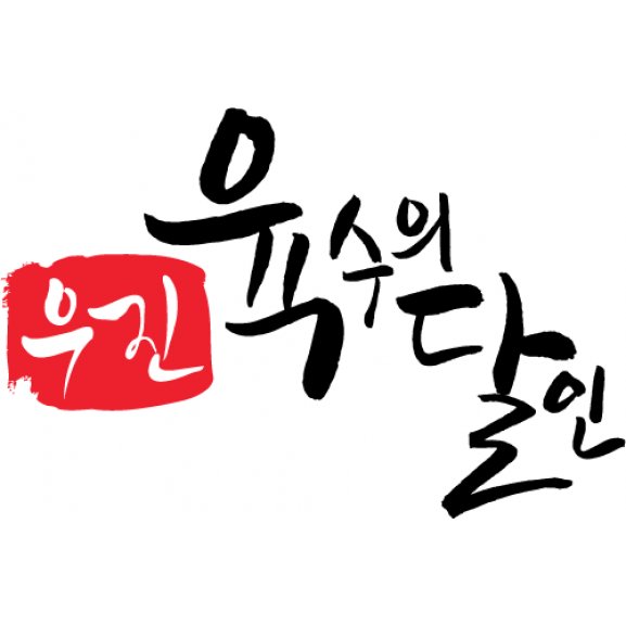 Logo of Master of Broth