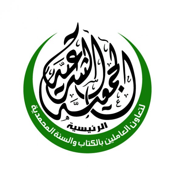 Logo of Algamea alshareyah - Legitimacy Assembly