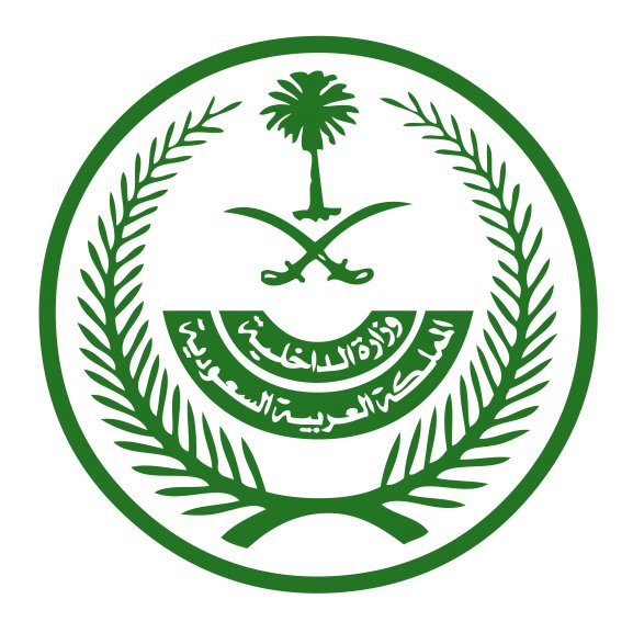 Logo of Ministry of Interior وزارة الداخلية السعودية