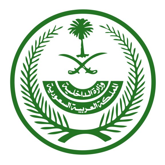 Logo of Ministry of Interior وزارة الداخلية السعودية