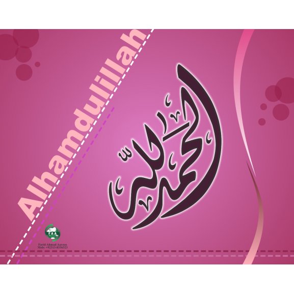 Logo of Al Hamd u lilah