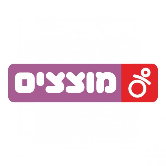 Logo of Motzetzim