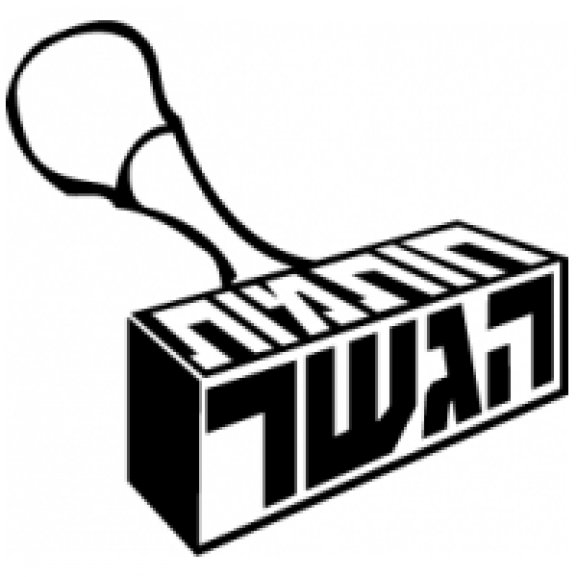 Logo of Hagesher Stamps