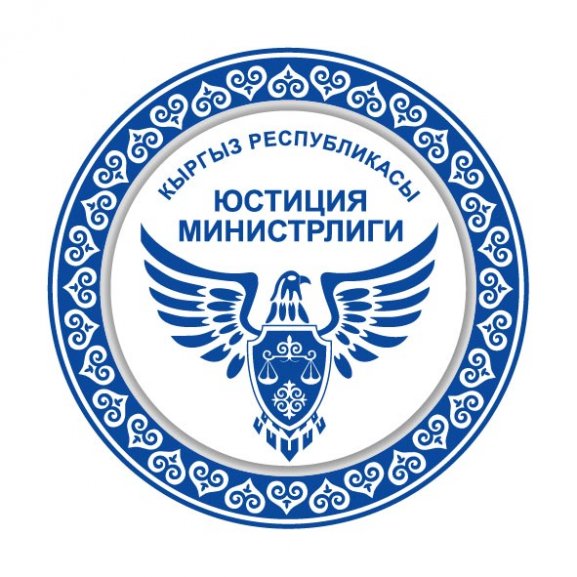 Logo of Министерство юстиции Кыргызской Республики