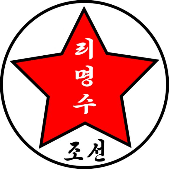 Logo of Rimyongsu Sports Club