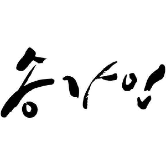 Logo of Song Ga-in