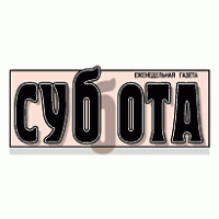 Logo of Subbota
