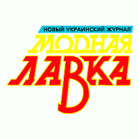 Logo of Modnaya Lavka Magazine