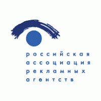 Logo of Rossiyskaya Associacia Reklamnyh Agentstv