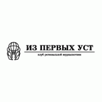 Logo of Iz Pervyh Ust