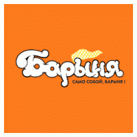 Logo of Barynya