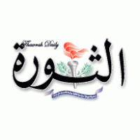 Logo of Thawrah Daily Newspaper of Yemen