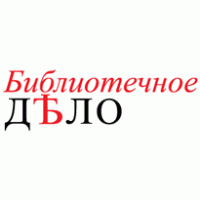 Logo of Bibliotechnoe Delo