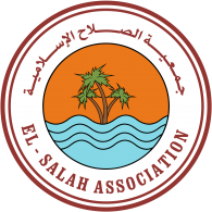 Logo of Al-Salah Islamic Association