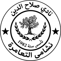 Logo of Dar Salah Sport Club