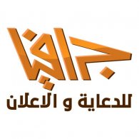 Logo of GRAPHIA جرافيا للدعاية والاعلان