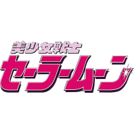 Logo of Sailor Moon Japanese Logo