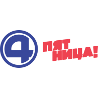 Logo of Channel 4 (Ekaterinburg) &amp; FRIDAY!