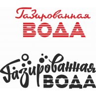 Logo of Газированная вода СССП