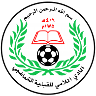 Logo of ISLAMI QALQILYA