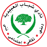 Logo of SHABAB AL-OBAIDEYA