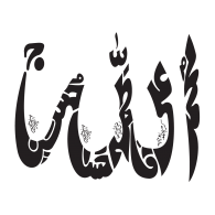 Logo of Allah Panj Tan Paak