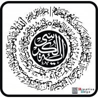 Logo of Aytel Kursi Islamic Calligraphy 